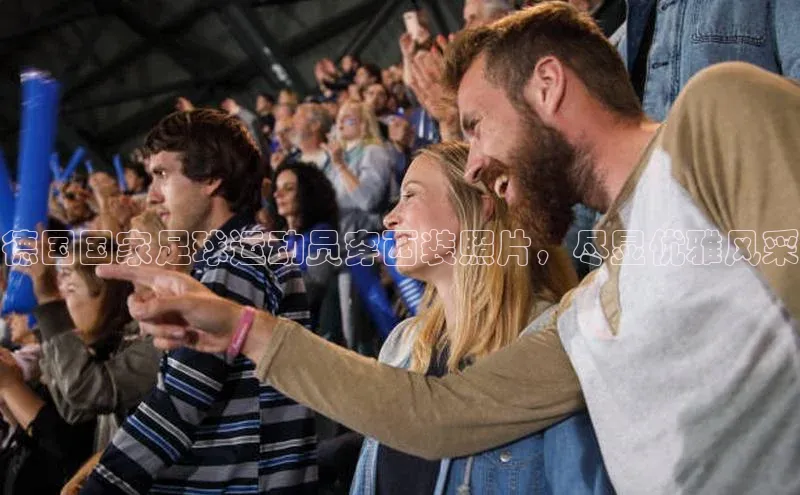 龙8官网正版百度网盘德国国家足球运动员穿西装照片，尽显优雅风采