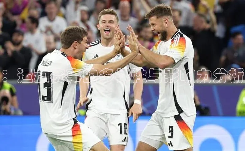 ：运动赛事的多样性与影响力分析