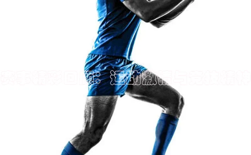 赛事精彩回顾：运动激情与竞技精神