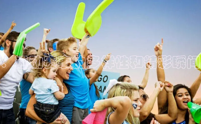 ：运动赛事的多样性和精彩瞬间