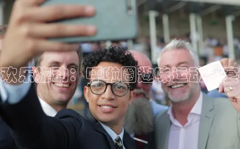 欢乐旋动：呼啦圈趣味运动盛宴