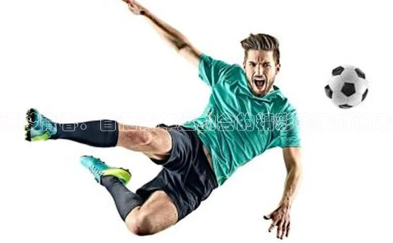 逐梦青春：首届青年运动会的精彩赛事时间表