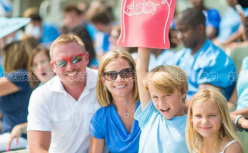 头号玩家官网下载